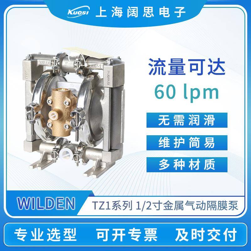 威尔顿气动隔膜泵TZ1系列不锈钢隔膜泵污水处理耐酸碱水泵