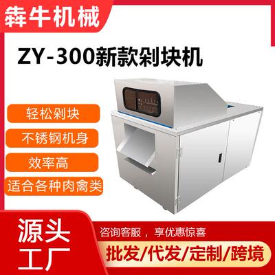 机械商用剁块机304不锈钢家禽肉类分块机700KG产值剁块机