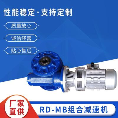 RVD80摆线蜗轮减速机双级卧式蜗轮蜗杆减速机WB摆线针轮减速机
