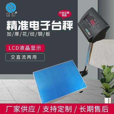 电子秤商用卖菜家用小型计价台称重磅秤300公斤电孑秤100kg