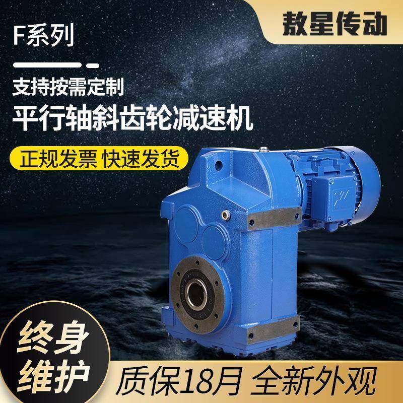 F系列减速器低噪音卧式平行轴斜齿轮减速机精密磨齿立式减速箱,电子元器件市场,电机/马达,淘宝优惠券,粉丝福利购,淘宝优惠卷