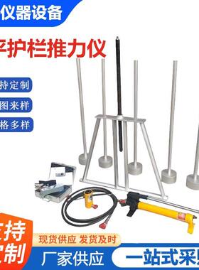 XHTL-5水平护栏推力检测仪楼梯测试装置五位移抗垂直荷合金