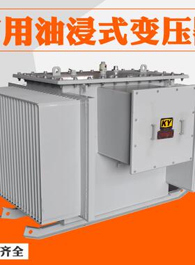 KS13-80KVA矿用油浸式变压器10KV变0.4KV矿场配电户外电力变压器
