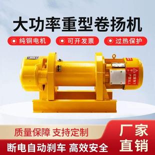 起重提升机1 3吨5吨380v牵引电动葫芦电缆船用建筑重型卷扬机