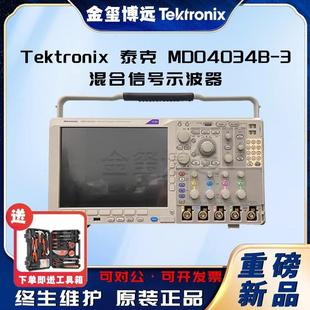 3混合信号示波器 MDO4034B