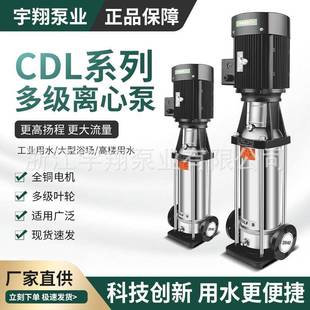 多级离心泵无负压高扬程供水设备管道增压给水泵 CDLF不锈钢立式