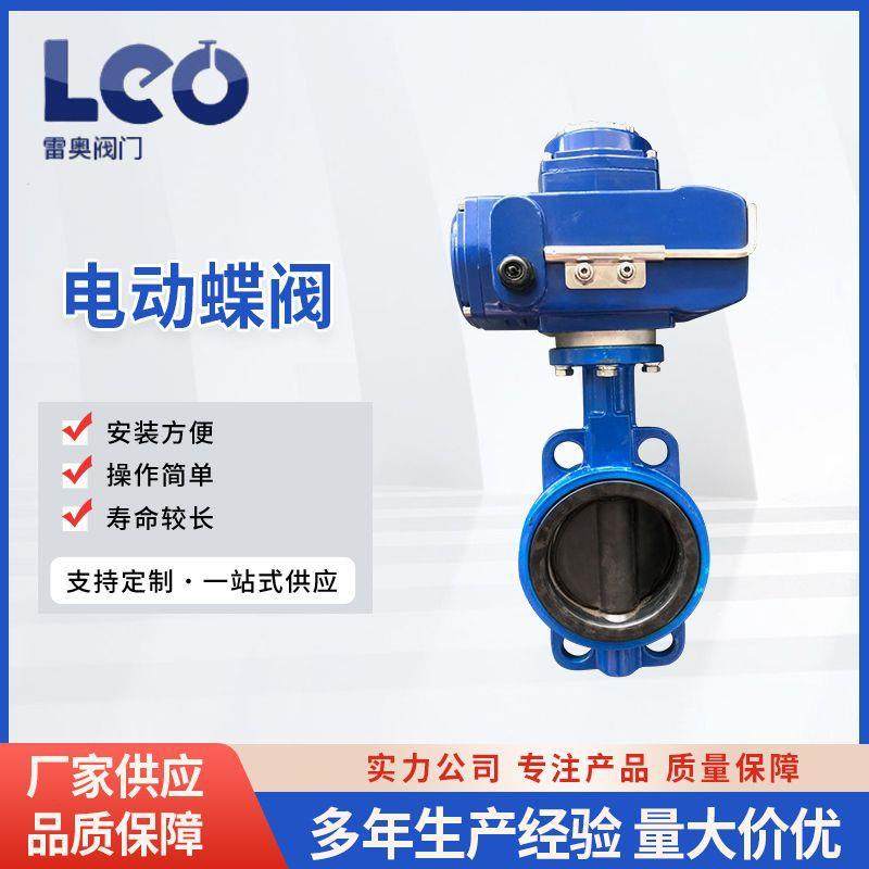 电动全衬胶蝶阀衬胶蝶阀304不锈钢开关型对夹式电动蝶阀,五金/工具,蝶阀,淘宝优惠券,粉丝福利购,淘宝优惠卷