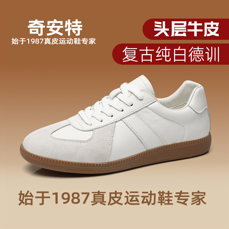 奇安特头层牛皮德训鞋