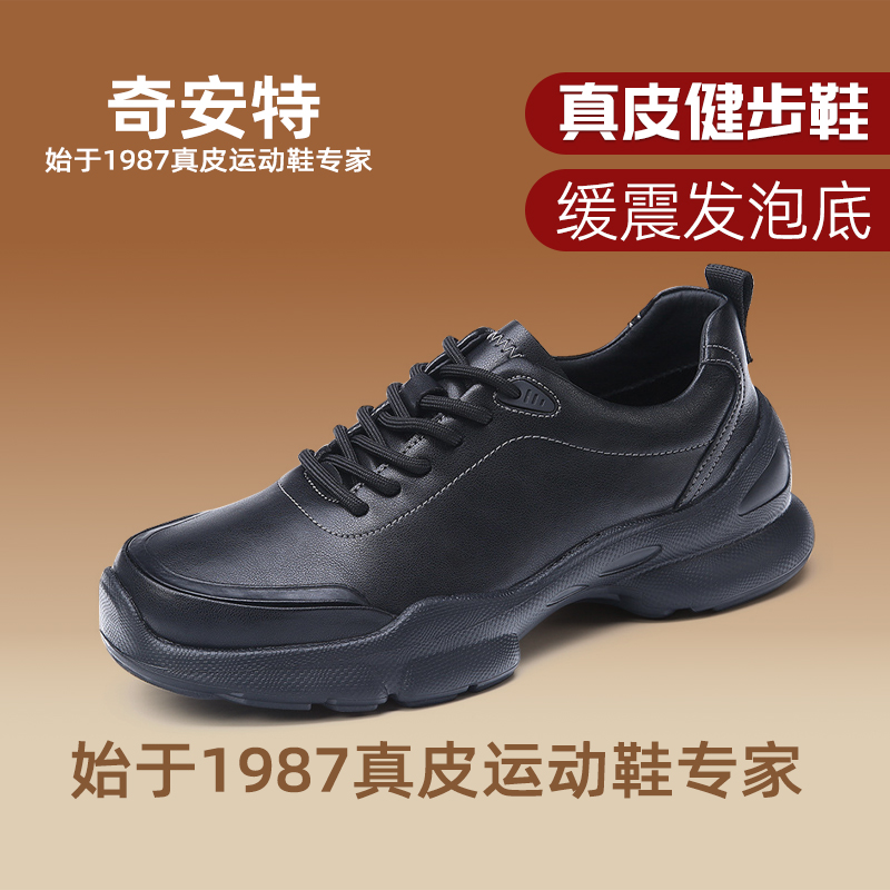 奇安特秋冬真皮透气镂空健步鞋男士休闲鞋轻便防滑跑步鞋耐磨运动