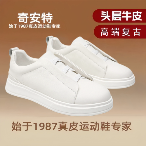 男士头层牛皮低帮百搭小白鞋