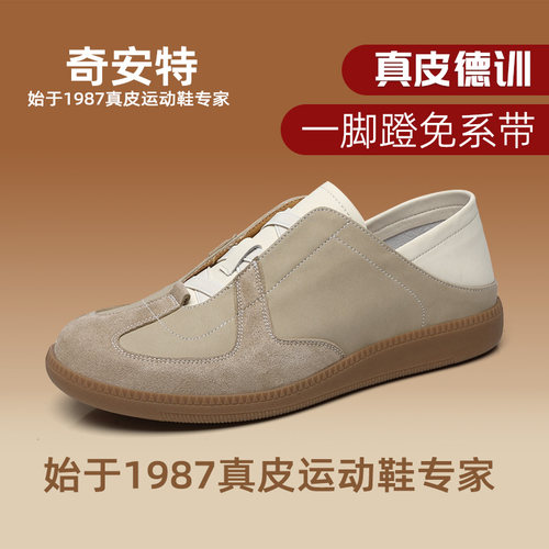 奇安特2025新款秋季德训复古板鞋休闲百搭一脚蹬运动鞋透气男鞋