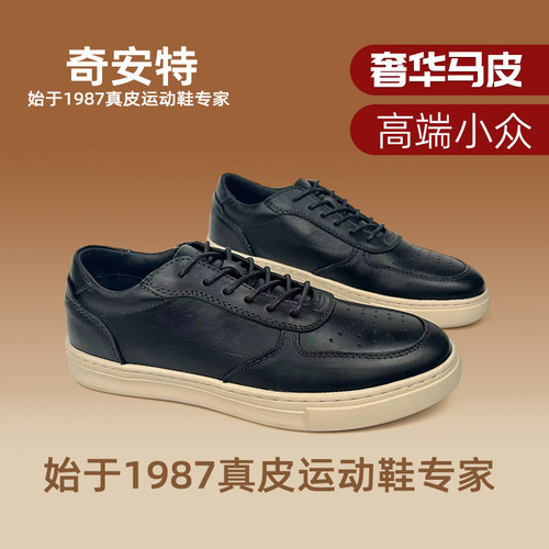 奇安特男鞋马皮板鞋时尚头层马皮皮鞋休闲鞋透气防臭简约高档皮鞋