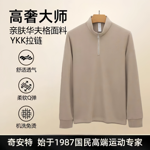 加厚羊毛衫瑟莫丽腈纶加绒抗菌机洗免烫翻领发热保暖polo衫男长袖