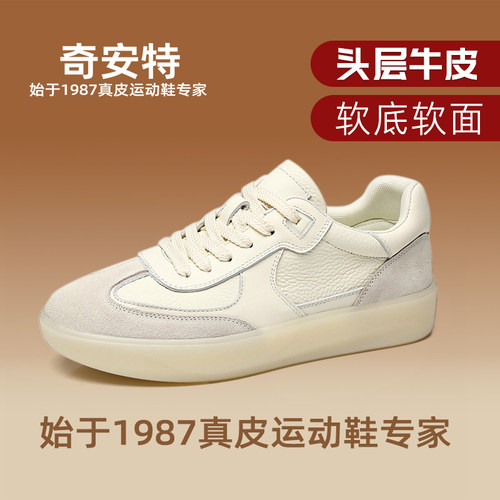 奇安特牛皮休闲鞋德训鞋