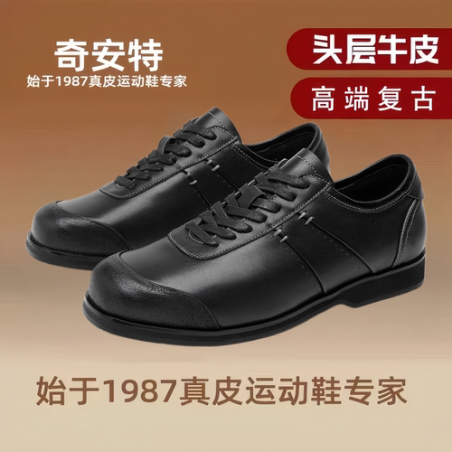 奇安特头层牛皮方头拳击鞋通勤
