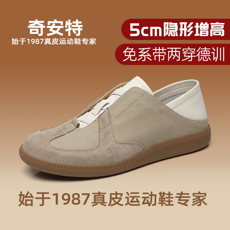 奇安特厚底增高小白鞋男休闲一脚蹬男士平底运动单鞋德训鞋免系带
