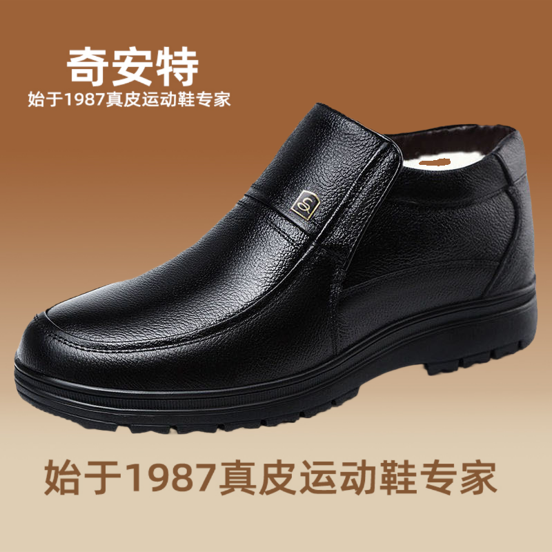 奇安特棉鞋羊毛老人棉鞋冬季加绒加厚保暖皮质套脚中老年高帮男生