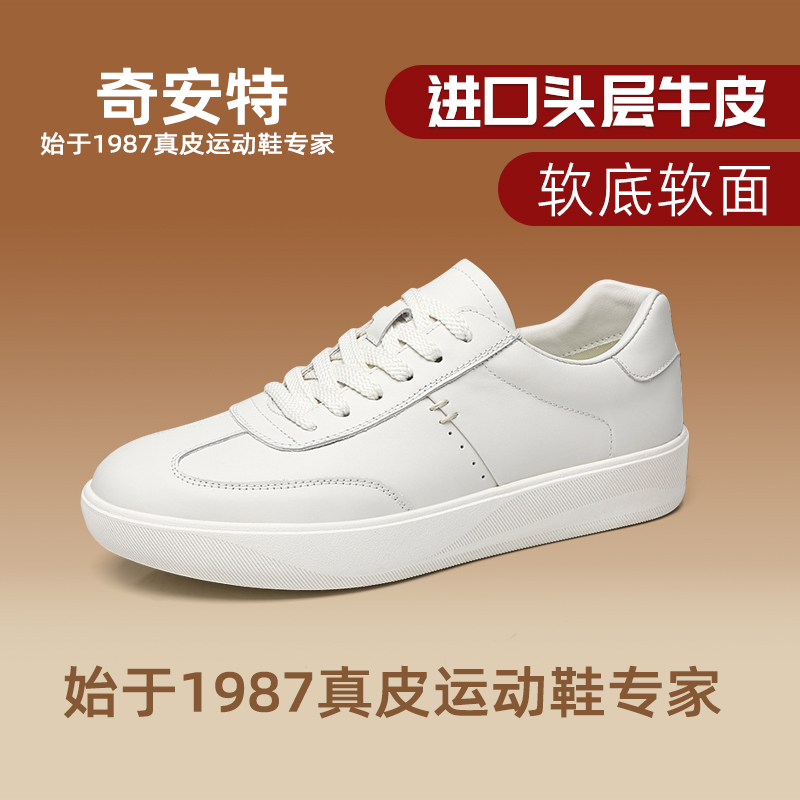 小白鞋男新款牛皮休闲板鞋德训鞋高档青年鞋真皮鞋运动鞋通勤商务