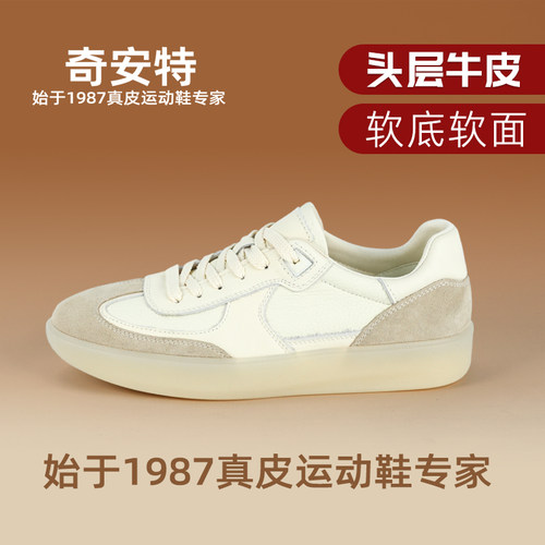 奇安特头层牛皮休闲板鞋轻便透气软底运动鞋复古德训鞋小白鞋男