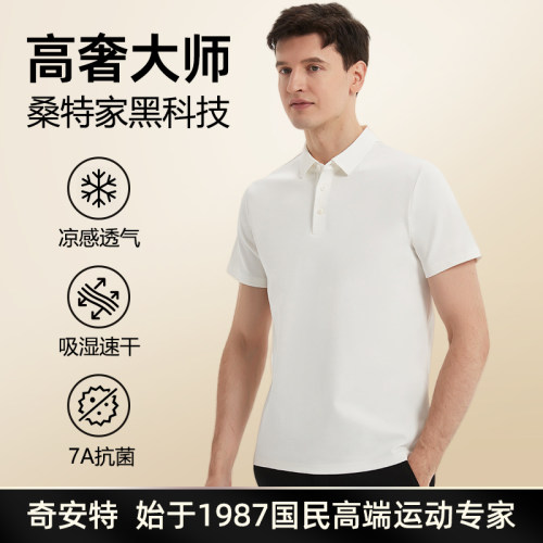 【国货大牌】高端专业运动polo衫吸湿速干衬衫t恤抗菌凉感polo衫