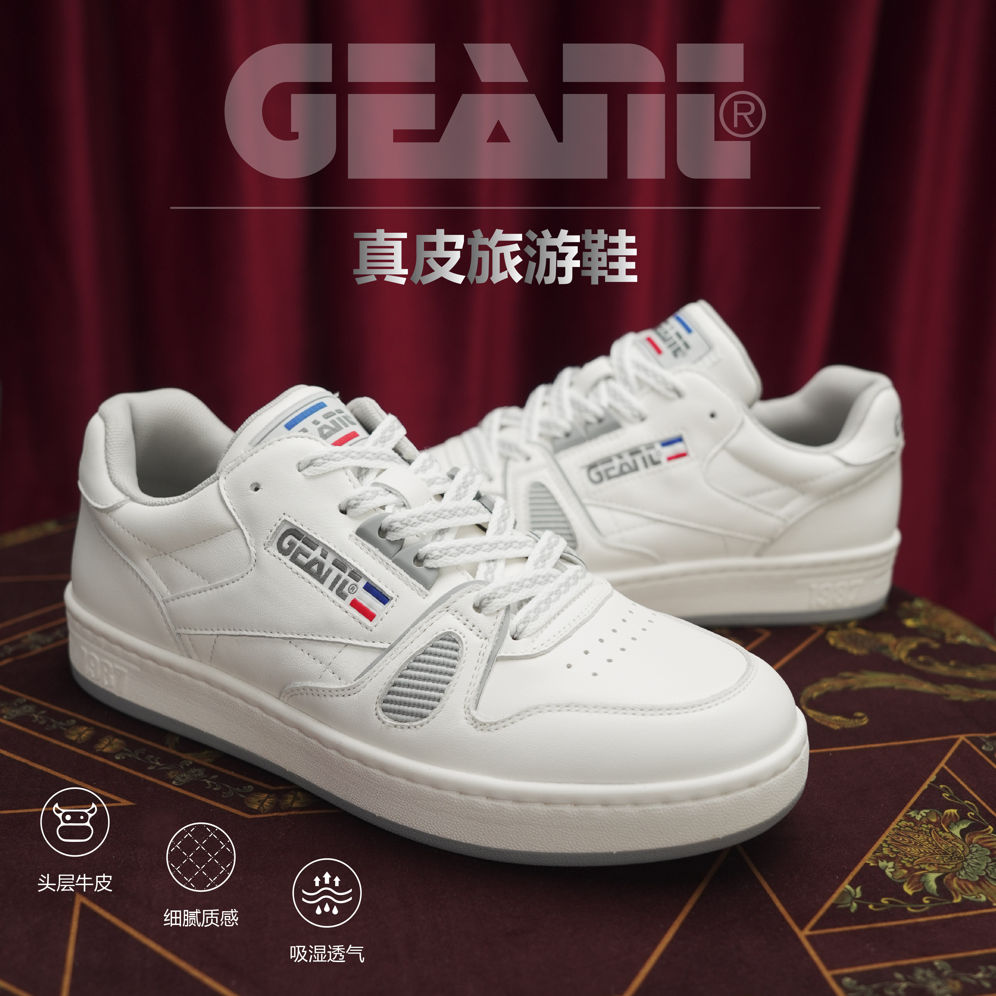 geanc/奇安特头层牛皮旅游鞋不累脚轻盈板鞋透气小白鞋运动休闲鞋