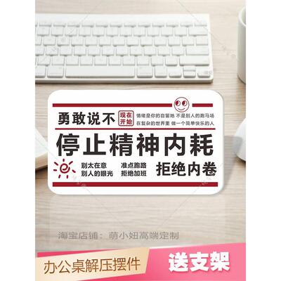 网红办公桌面工位摆件控制情绪减压桌面装饰布置摆台止怒莫生气