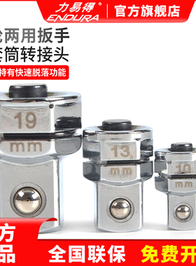 力易得工具快速棘轮扳手套筒转接头不锈钢组套E2591/2E592/E2593