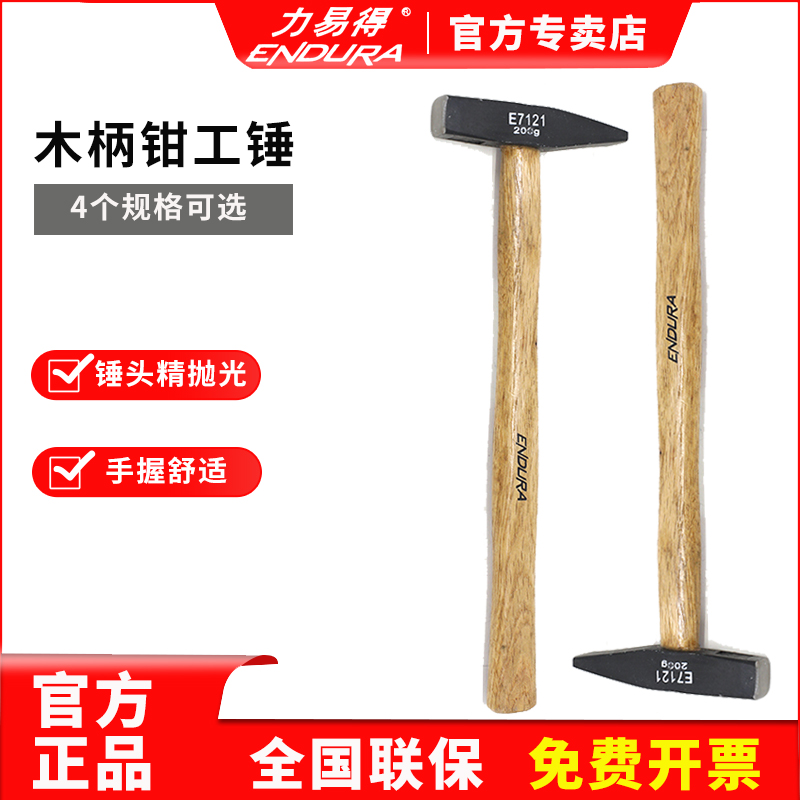 高碳钢制作/强力冲击/握感舒适