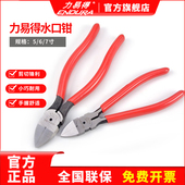 力易得水口钳日式 斜口钳子5寸6寸7寸E5256剪线钳斜嘴钳E5257E5258