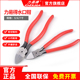 力易得水口钳日式 斜口钳子5寸6寸7寸E5256剪线钳斜嘴钳E5257E5258
