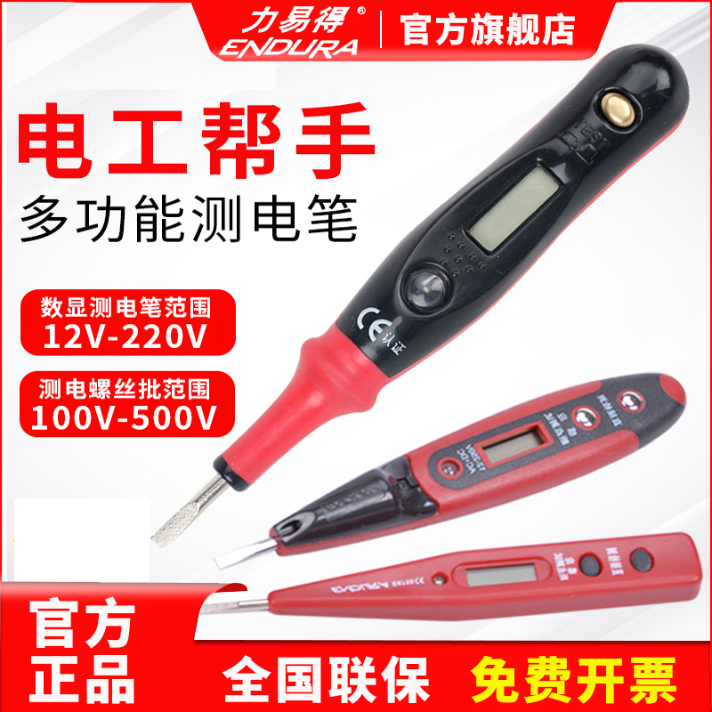 数显/断点检测/可没500V/LED显示