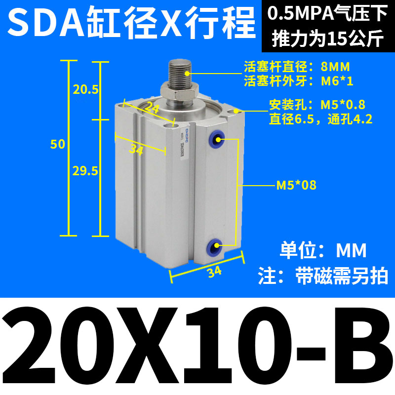 小型气动大推力外牙薄型气缸SDA20/25/32/40X15X20X30X40X70X90B