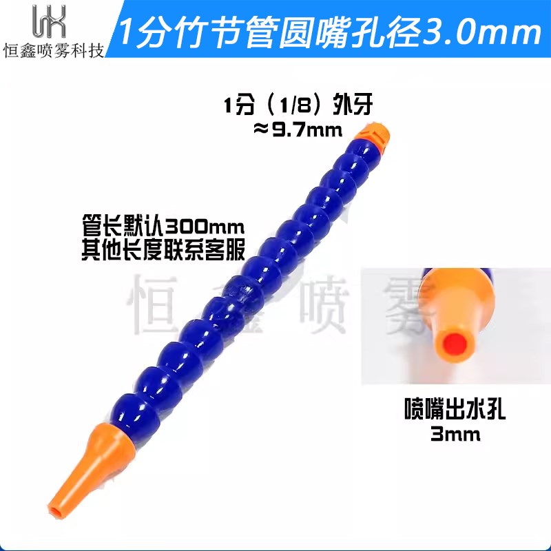 POM材质机床塑料冷却管喷水管车床万向竹节蛇形定型管可调节喷嘴