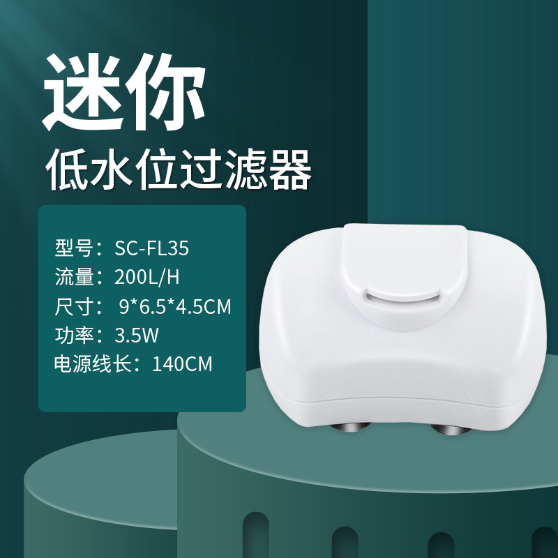 龟缸过滤器低水位小型乌龟吸粪净水器迷你过滤系统养乌龟专用泵