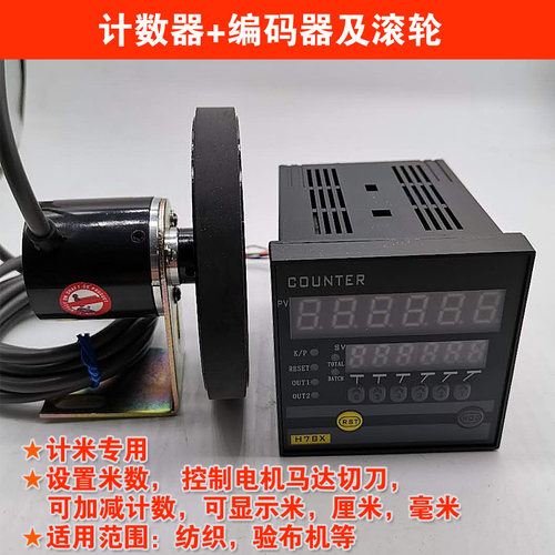 H7JC2数显电子感应加减可逆工业智能机械计数器计米器继电器输出