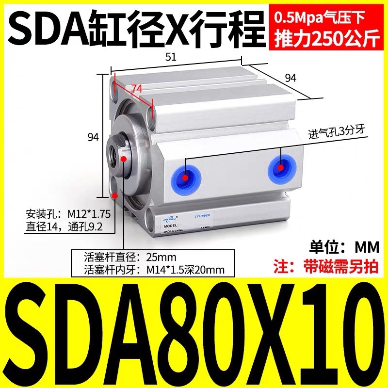 菲特上升薄型气缸SDA80X5X10X20X30X40X50X70X80X90X100-S-DJ
