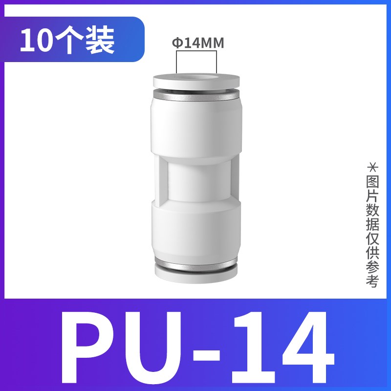 气管快速接头气动快插PU直通PG变径高压软管汽接头4mm6mm8mm10mm