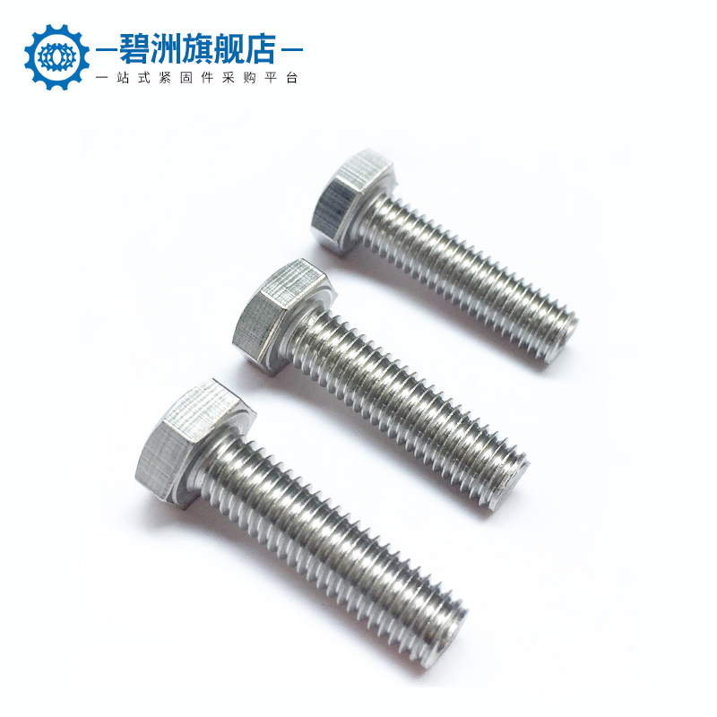 外六角螺丝304不锈钢螺丝外六角螺钉加长螺杆螺栓大全MQ24*160*19
