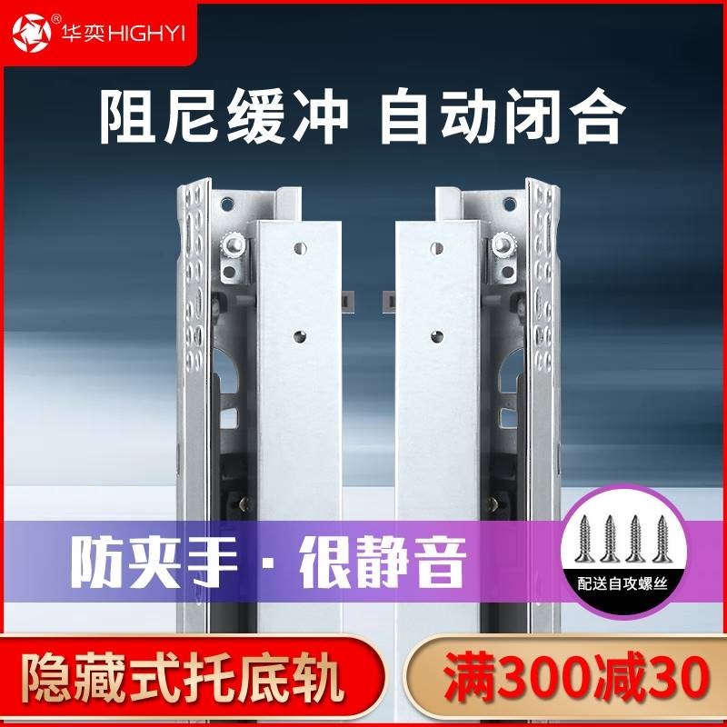 托底抽屉导轨橱柜抽屉底部滑道隐藏缓冲滑轨底装阻尼抽屉反弹轨道