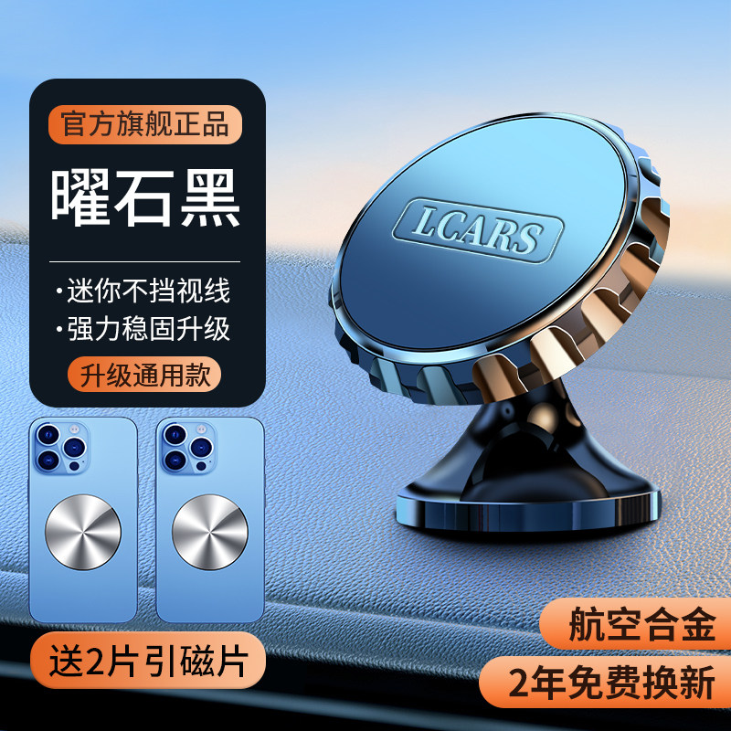 手机车载支架2022新款磁吸吸盘式仪表台粘贴汽车通用导航车内固定,工业油品/胶粘/化学/实验室用品,实验室漏斗,淘宝优惠券,粉丝福利购,淘宝优惠卷