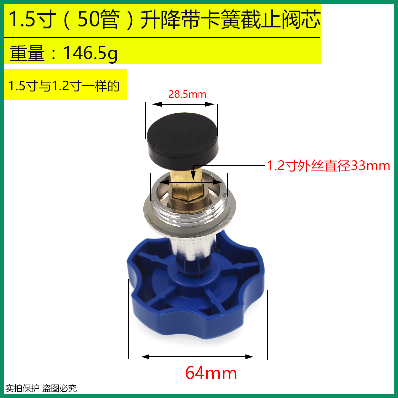 PPR升降截止阀芯PE阀门开关芯20 25 32 40 50 63 75 90 110水管阀