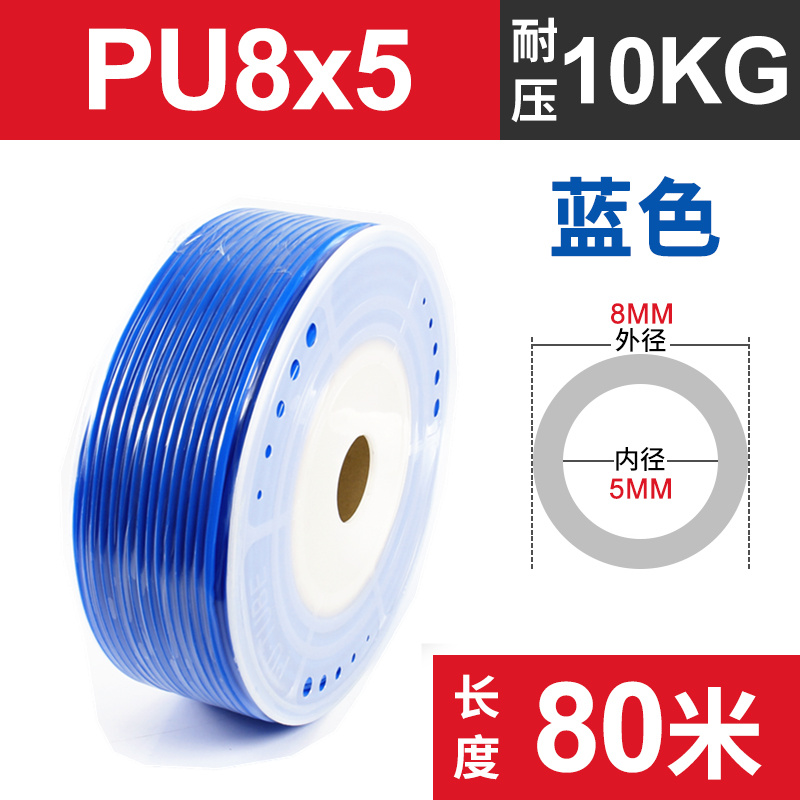 PU气管8*5气泵软管高压软管空压机软气管透明气动软管8MM10MM气线