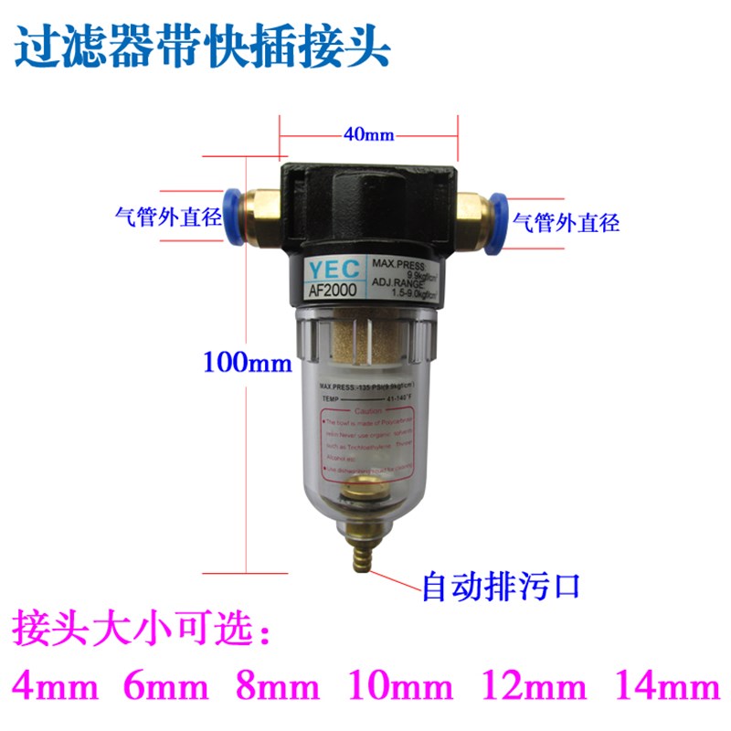 包邮AF2000空压机油水分离气体过滤气泵喷漆干气源处理器自动排放