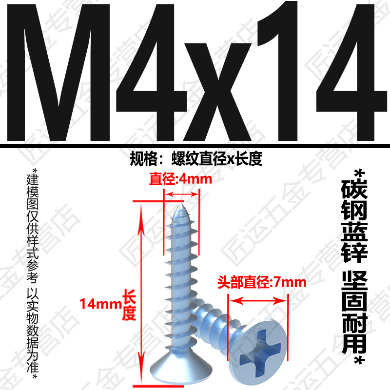 加硬沉头自攻螺丝沉攻加长平头木螺钉蓝锌铝合金板钉M3YM4M5M6