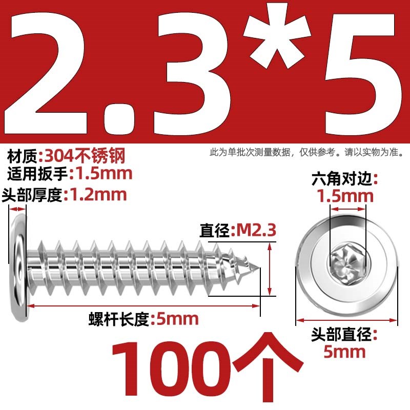 304不锈钢倒边内六角自o攻螺钉大平头薄头家具螺丝M2M3M4M5M6M8mm
