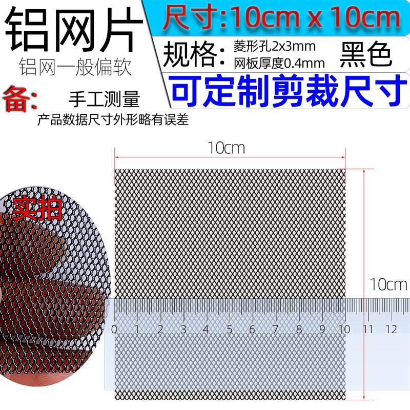黑色小孔六角形铝网格网汽车中网改装音响网罩网装饰吊顶造型防护 - 实物图
