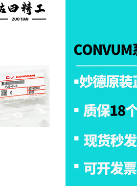 妙德真空吸盘机械手吸嘴PJG-4 6 8 10 15 20 25 30-N S SE黑白色