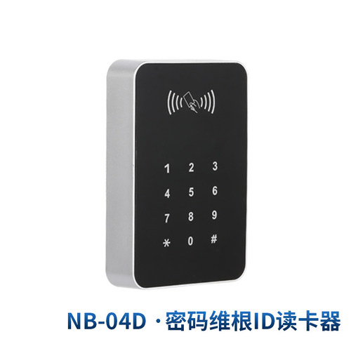 NOBON防复制读卡器维根26/34ID/IC读头刷卡机密码按键防水门禁