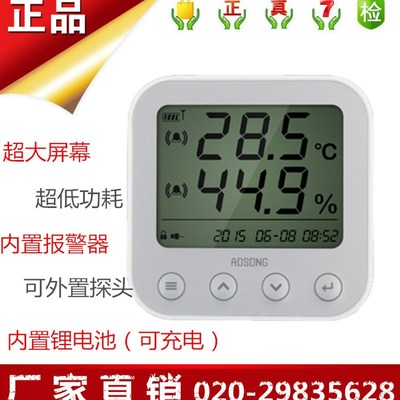 奥松 新款温湿度显示n仪带报警外置探头可充电工业温湿度计AS105