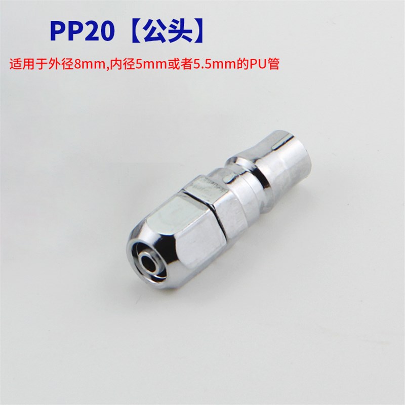 气管快速接头 空压机PU管气泵快插8mm接头SP20公母头自锁气动元件